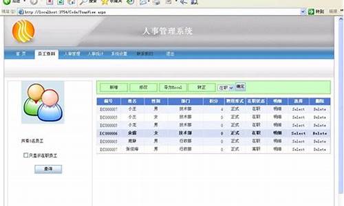 档案 asp源码_开源档案系统